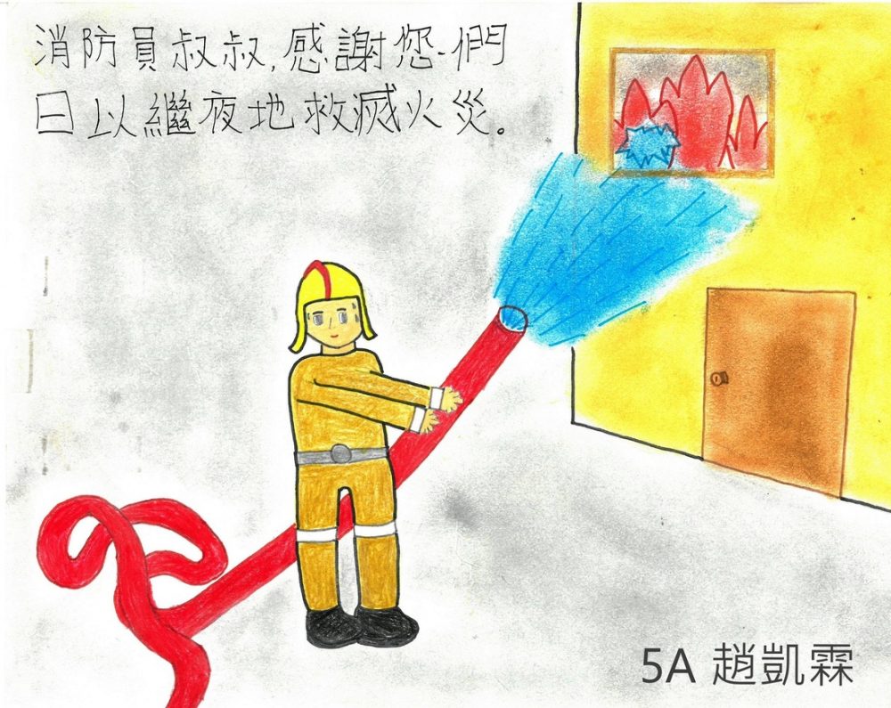 向消防员叔叔致敬